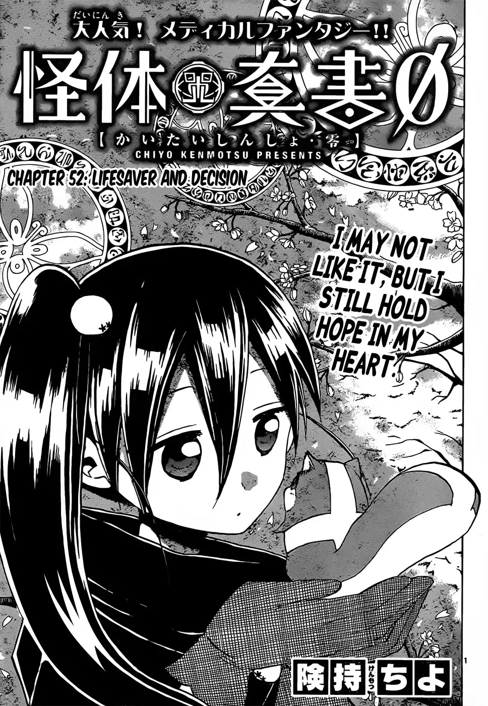 Kaitai Shinsho Zero Chapter 52 2